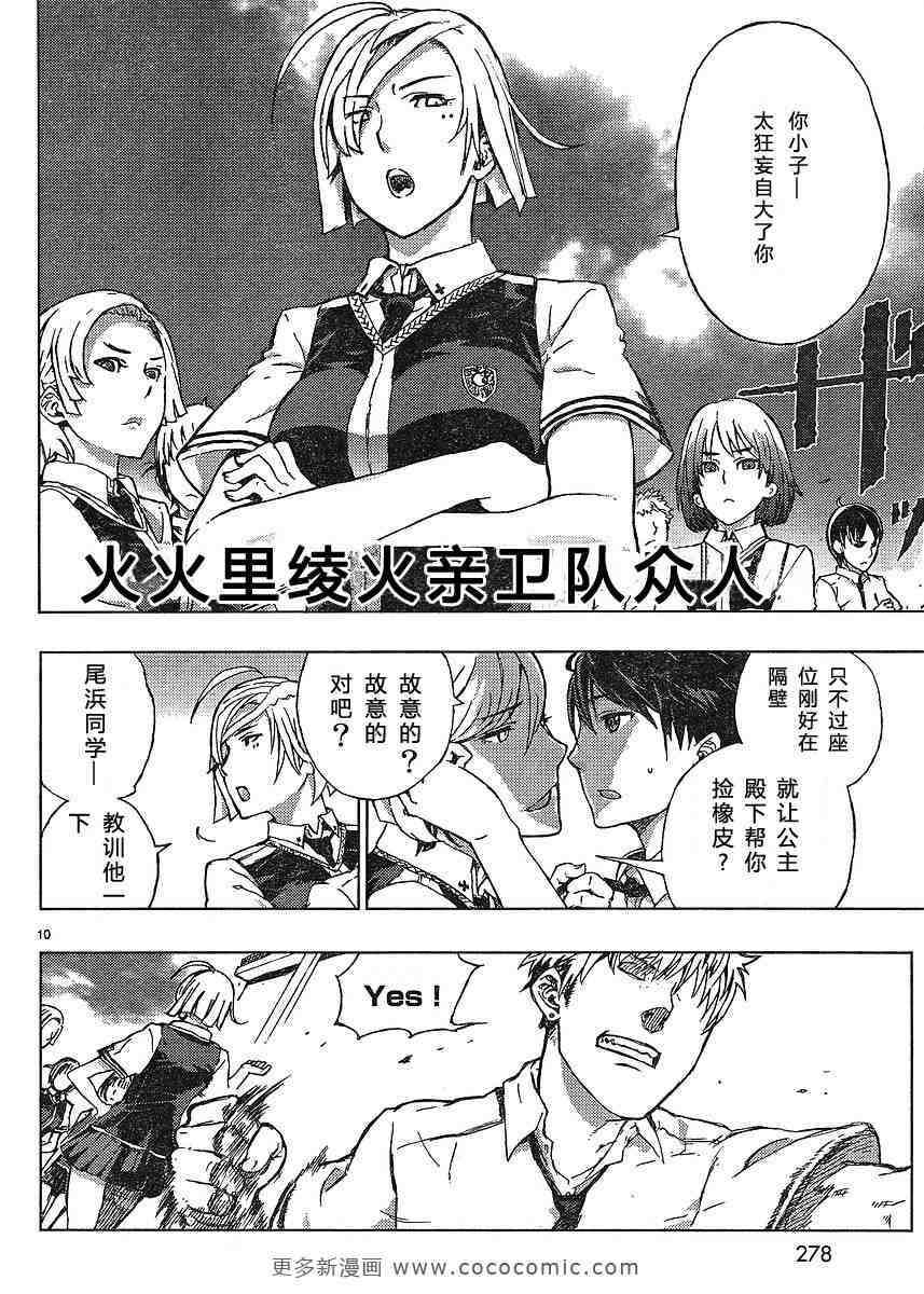 第 9 页