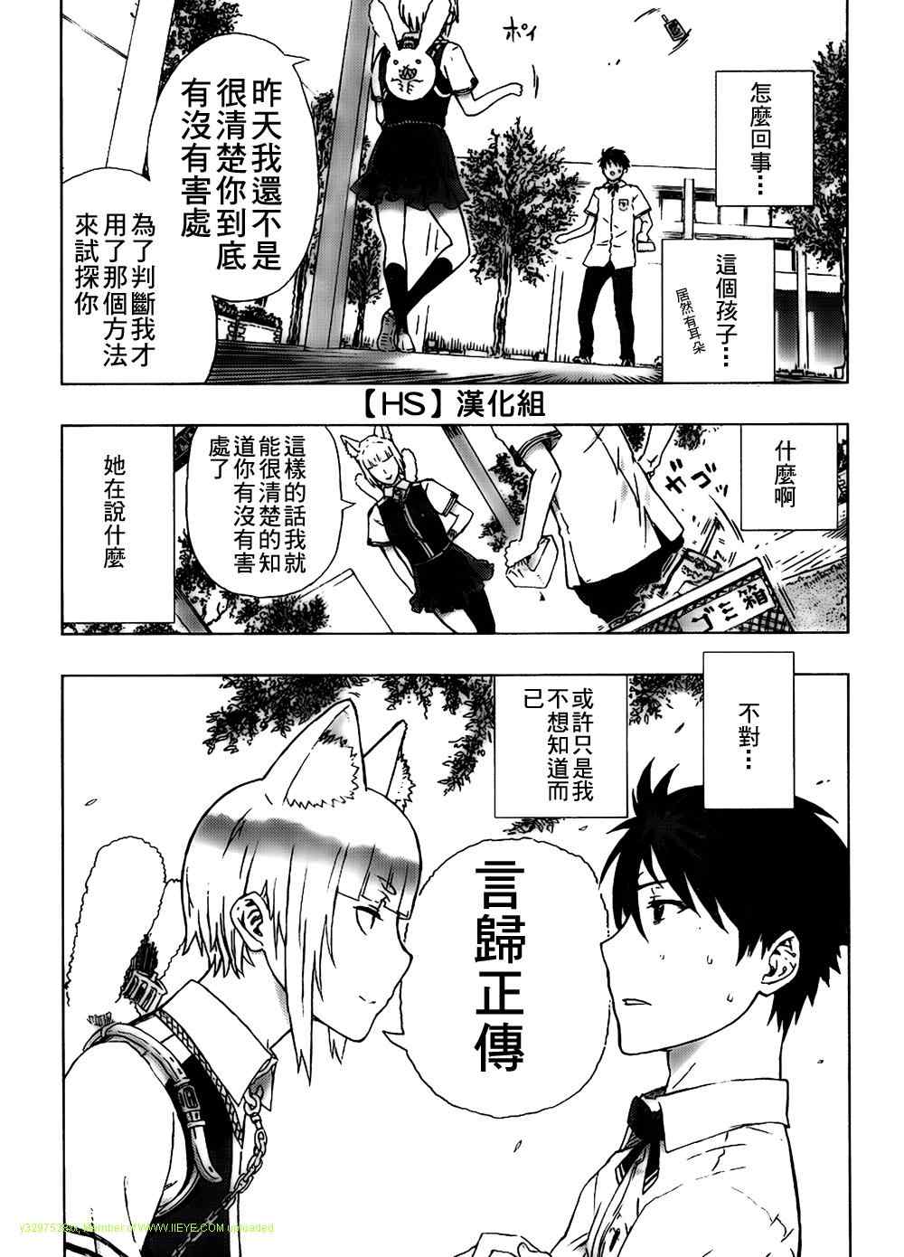 第 20 页