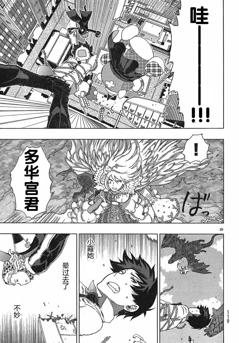 第 30 页