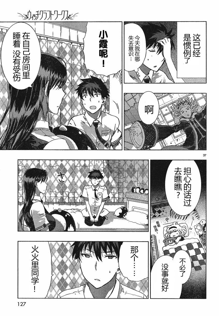 第 37 页