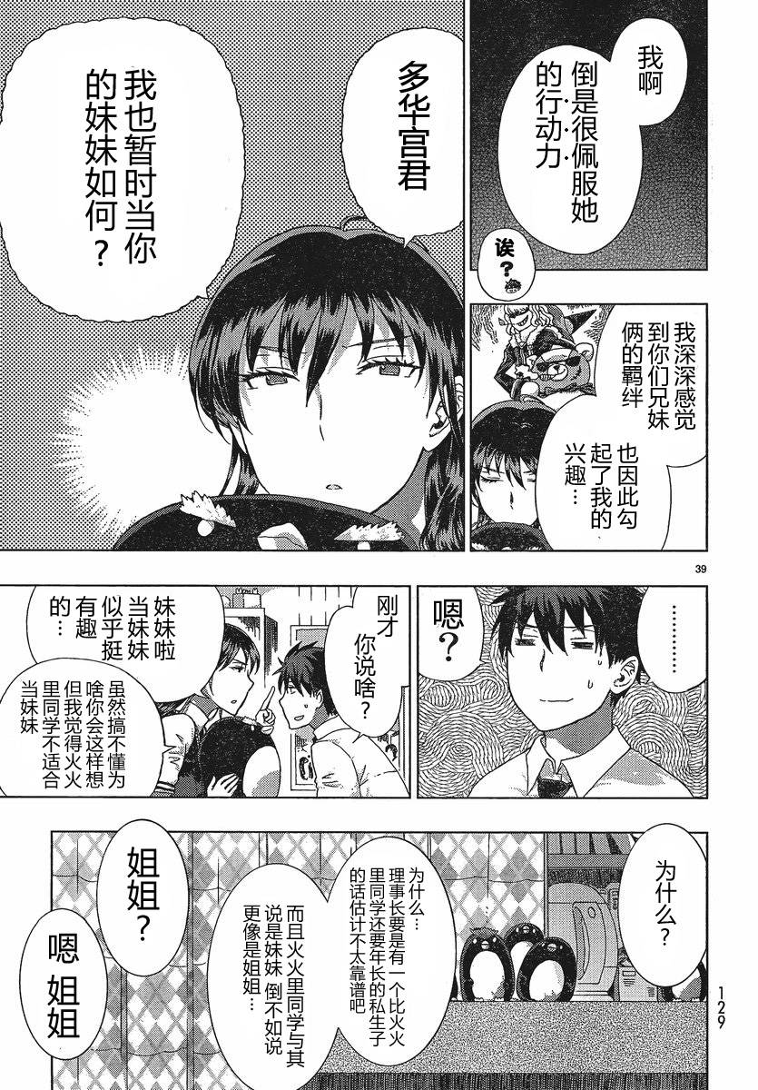 第 39 页
