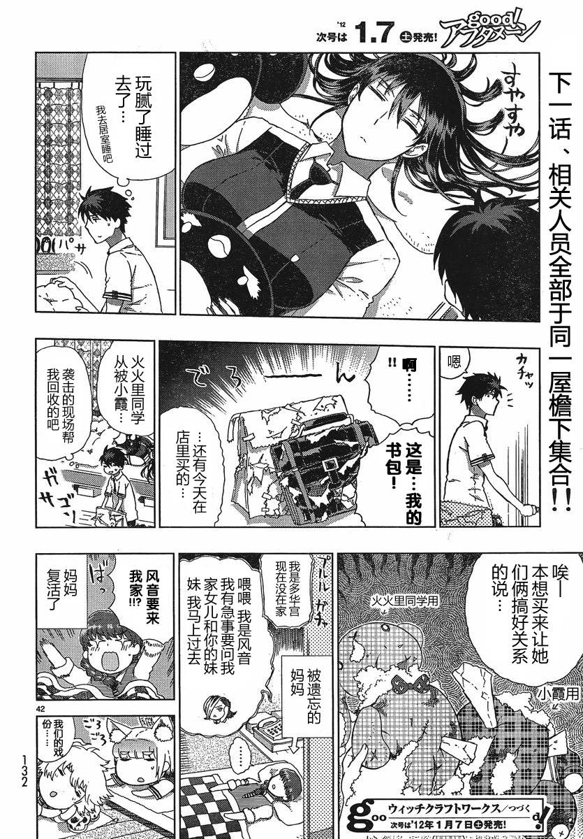 第 41 页