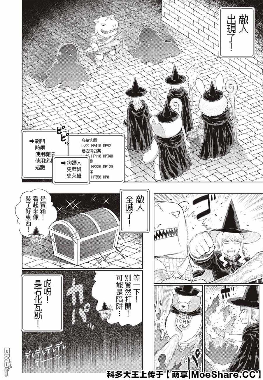 第 12 页