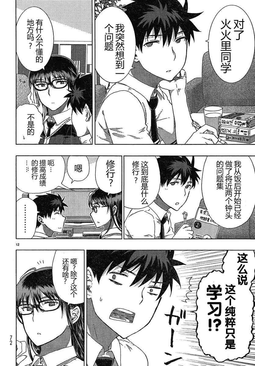 第 12 页
