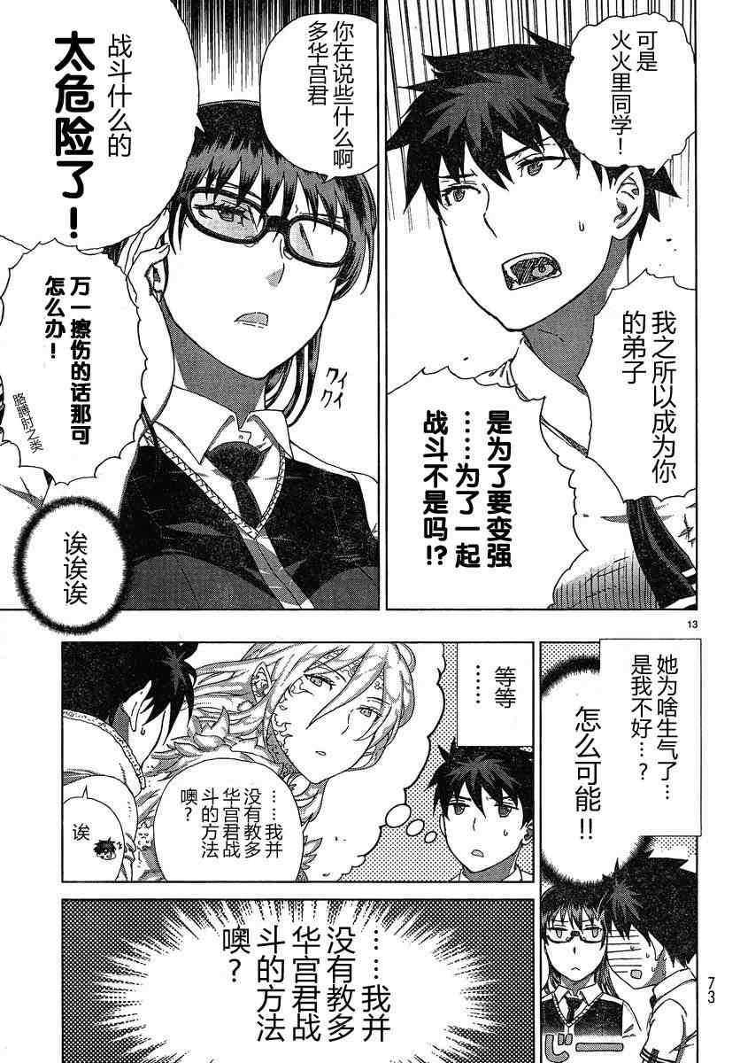 第 13 页