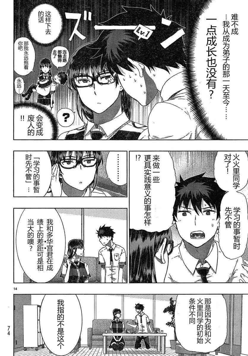 第 14 页