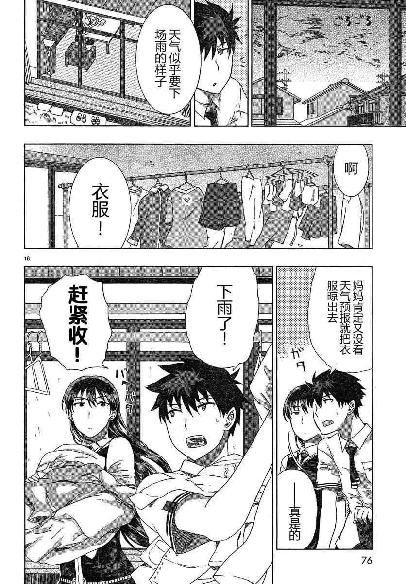 第 16 页