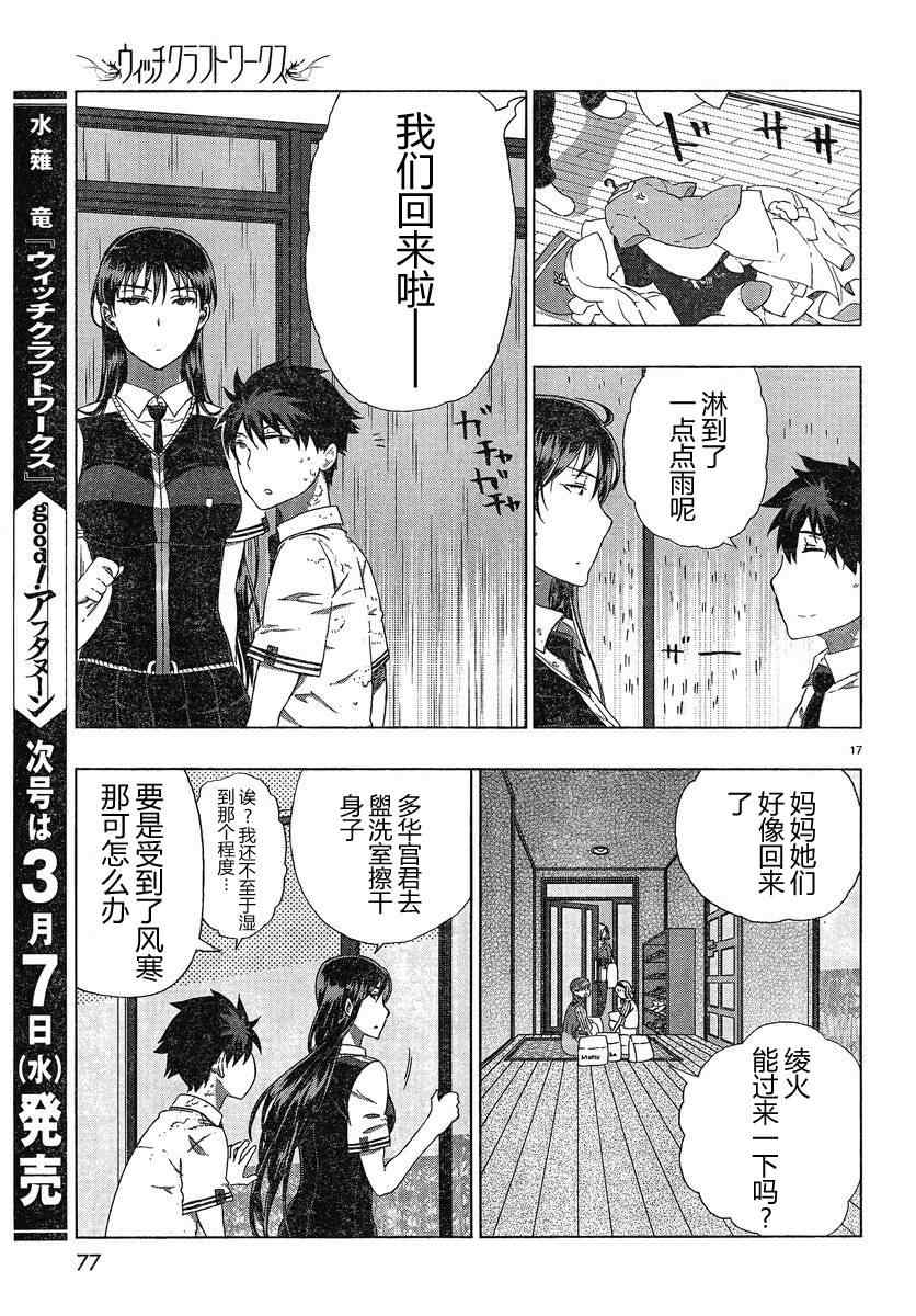 第 17 页