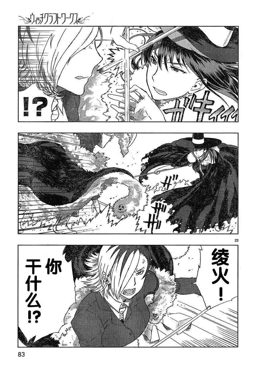 第 23 页