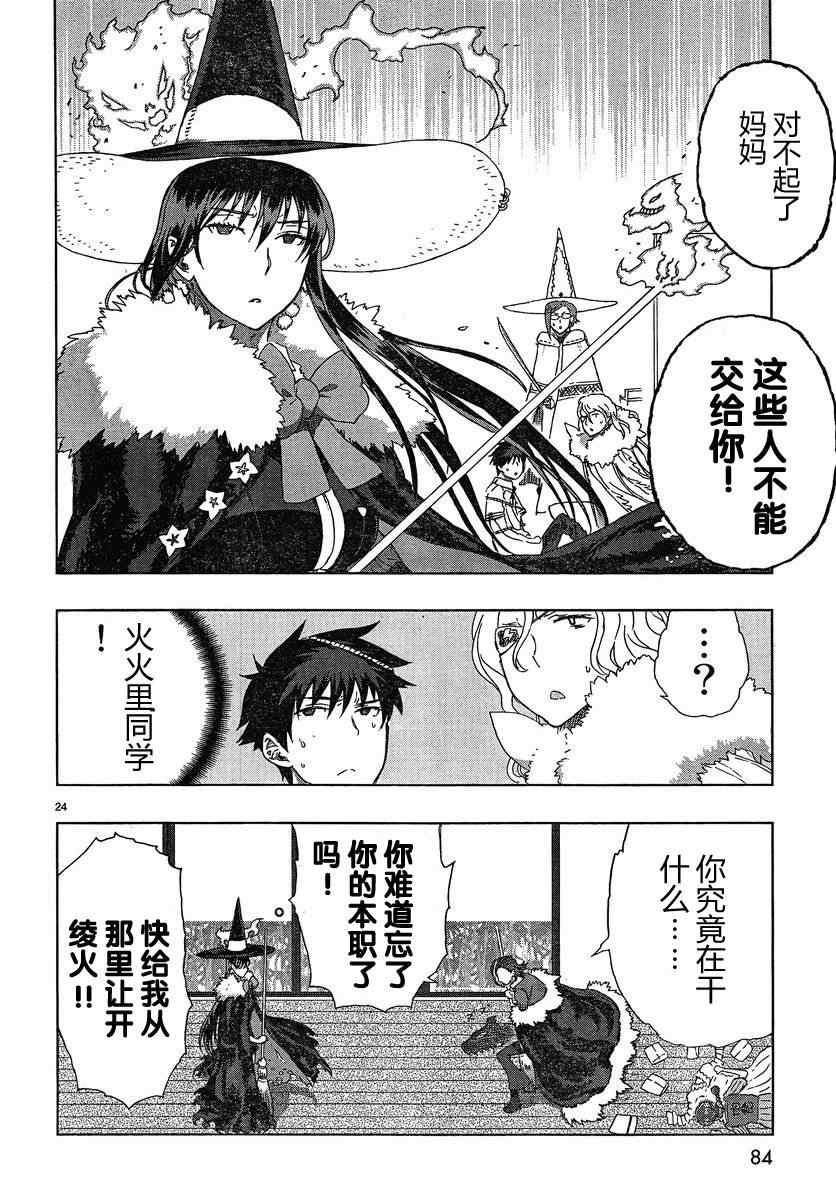 第 24 页