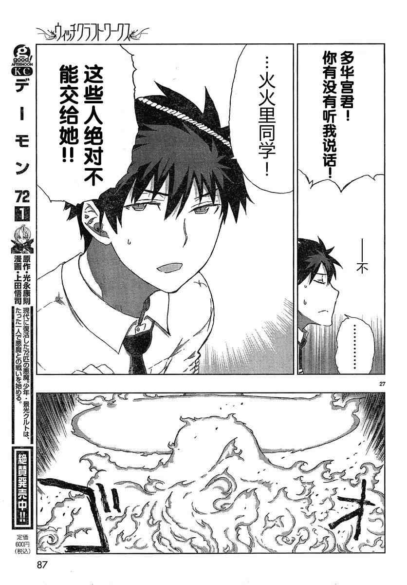 第 27 页
