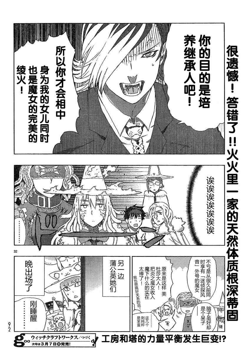 第 31 页
