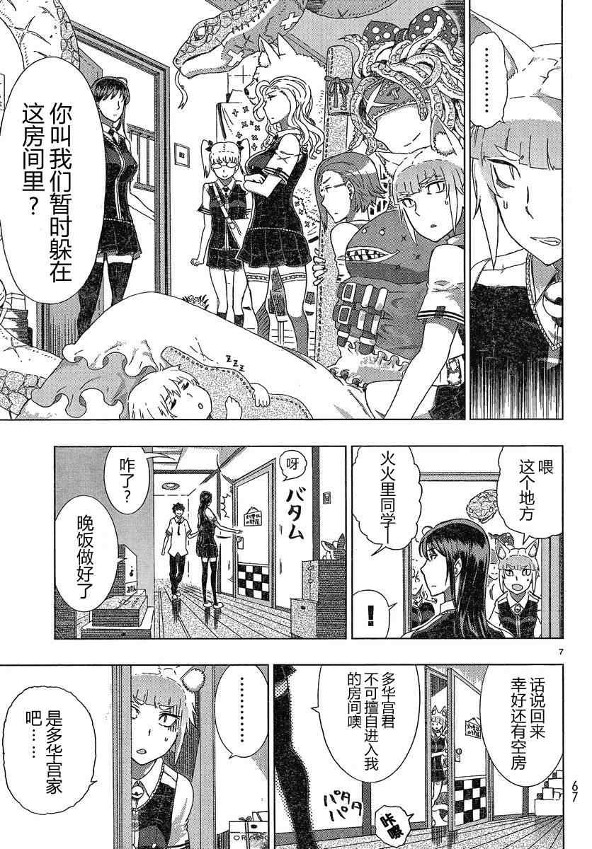 第 7 页