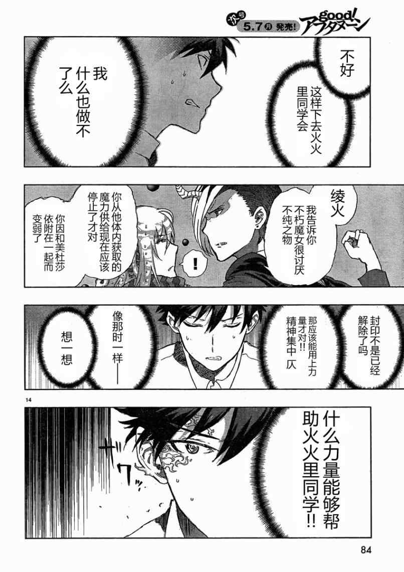 第 14 页