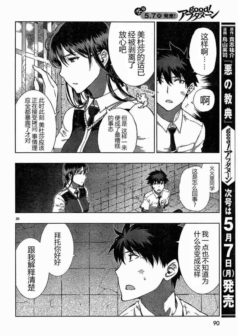 第 19 页