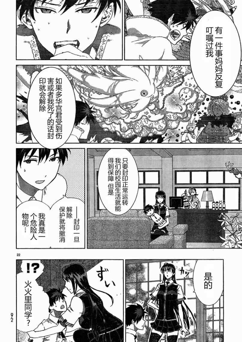 第 21 页