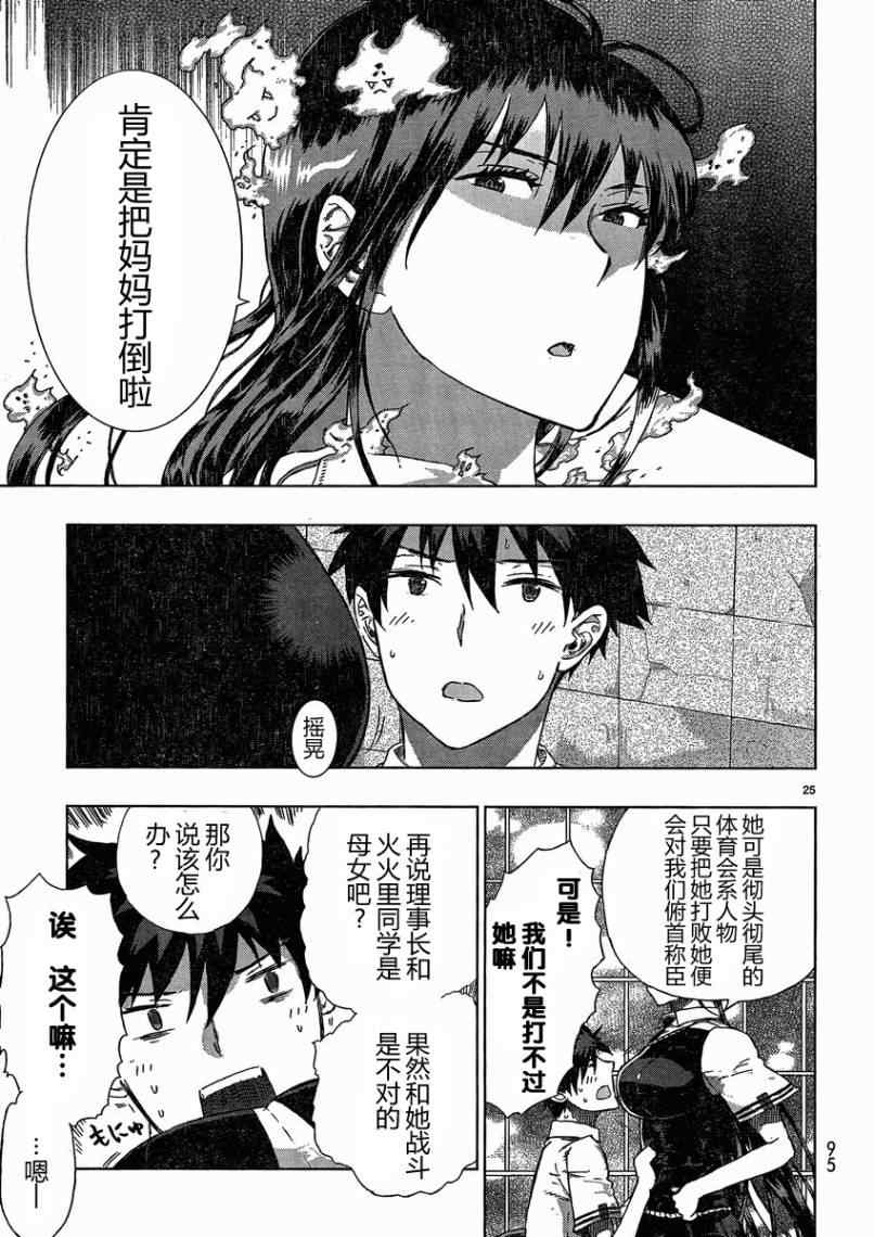 第 24 页