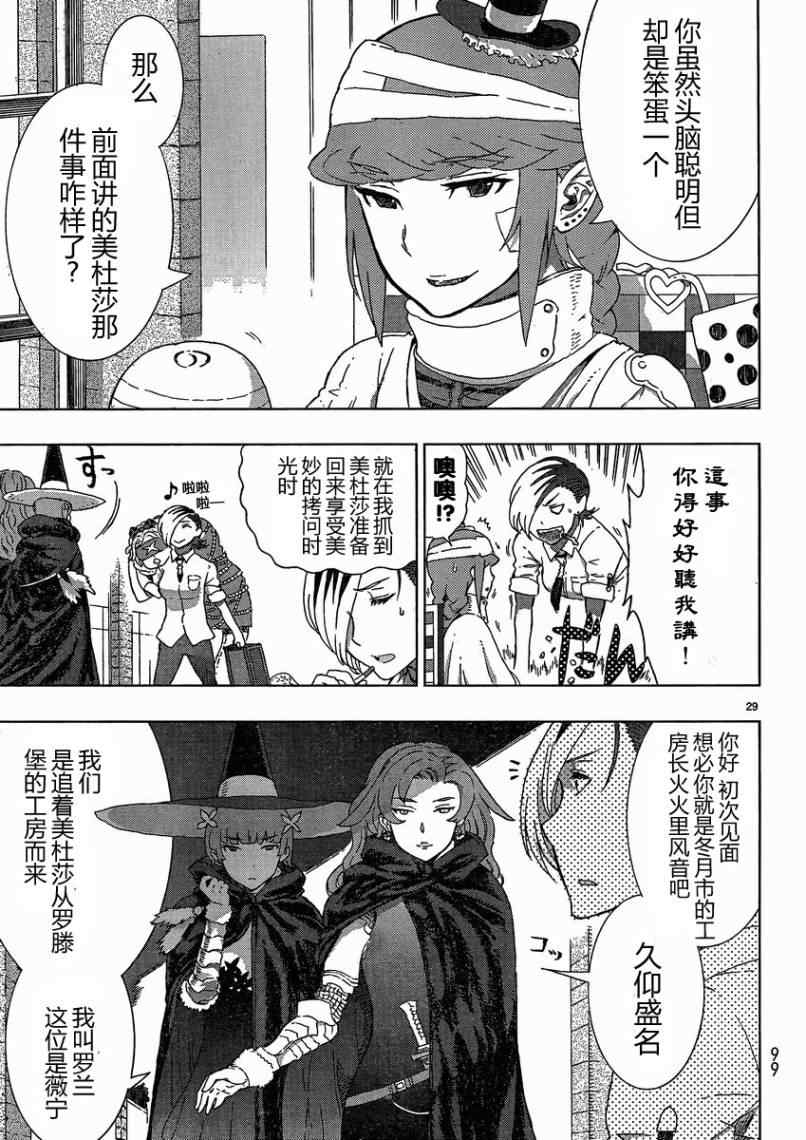 第 28 页