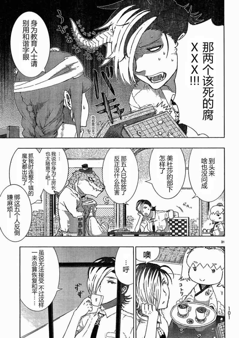 第 30 页