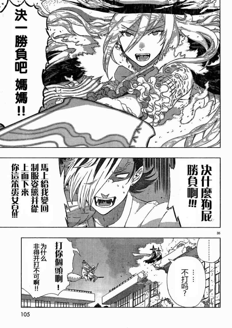 第 34 页
