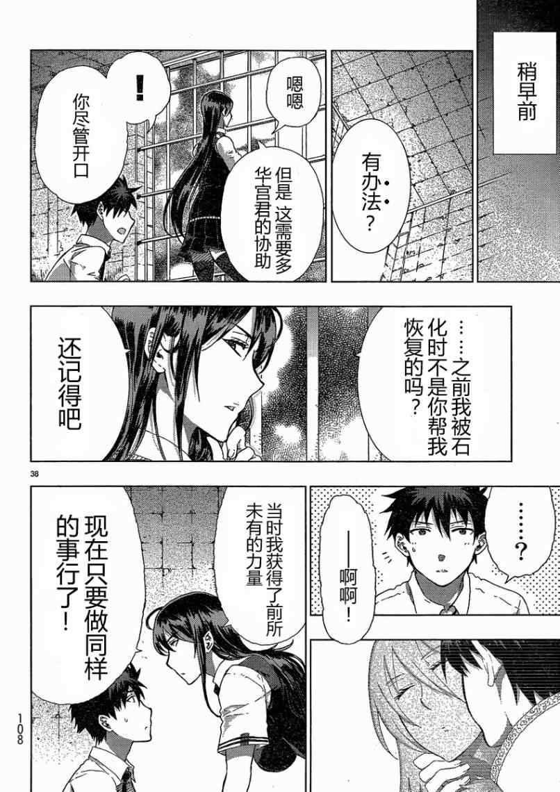 第 37 页