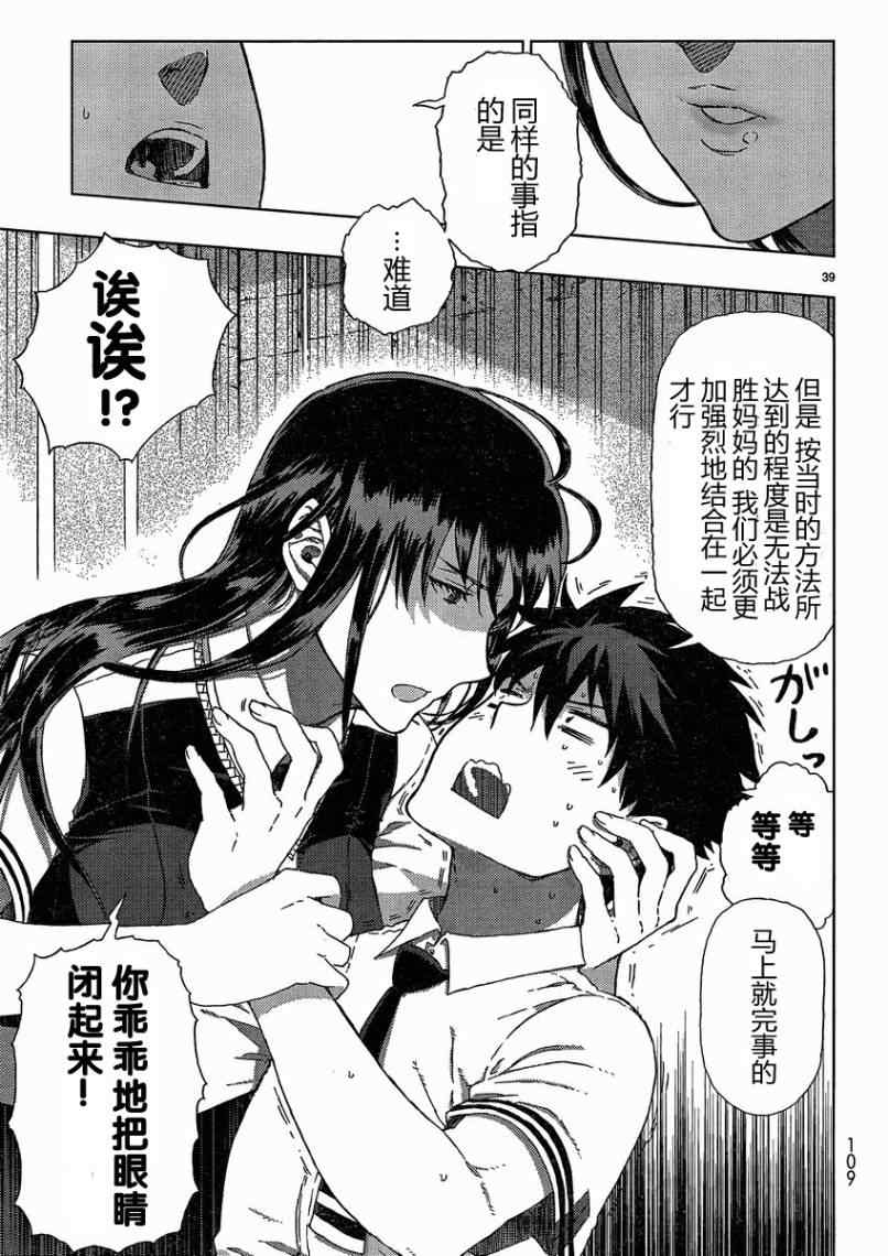 第 38 页
