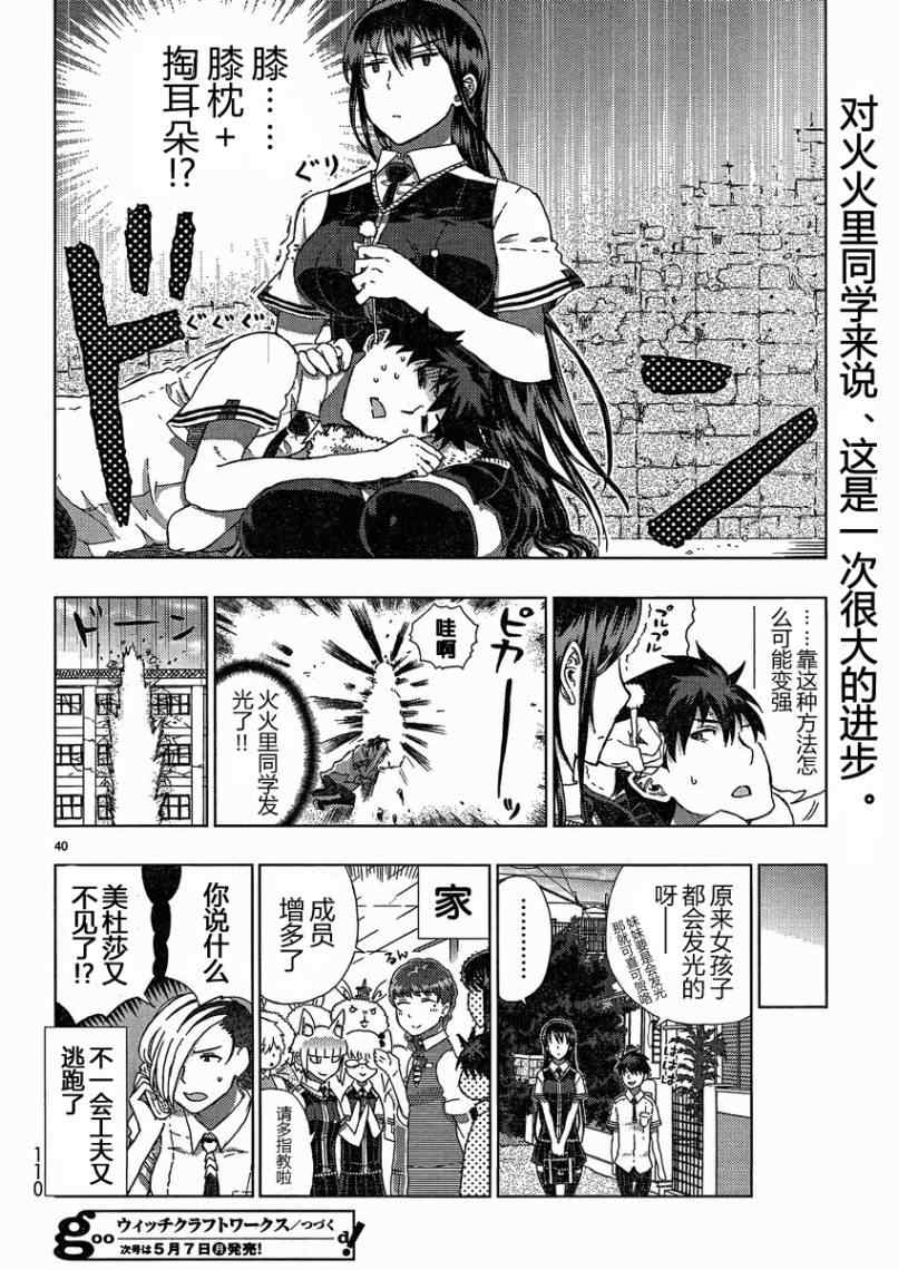 第 39 页