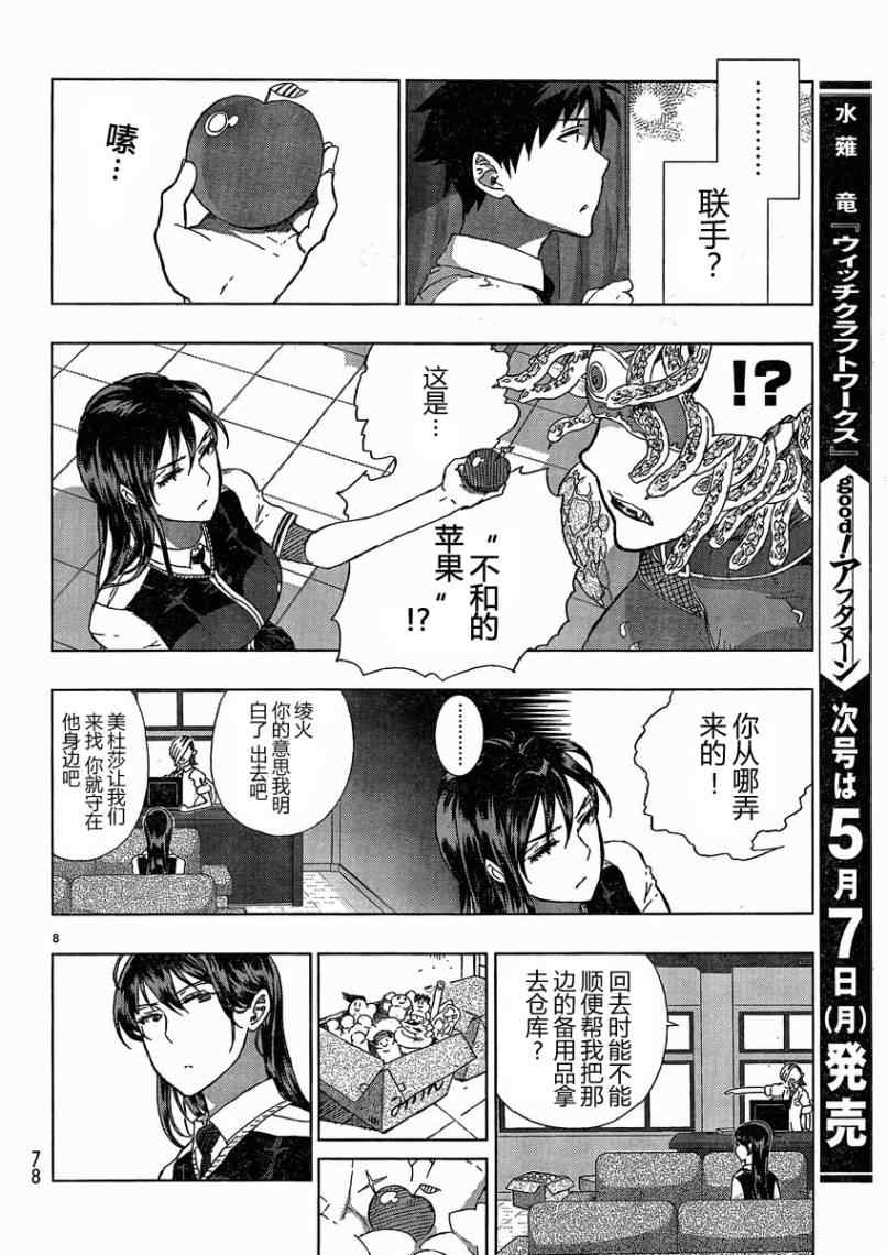 第 8 页