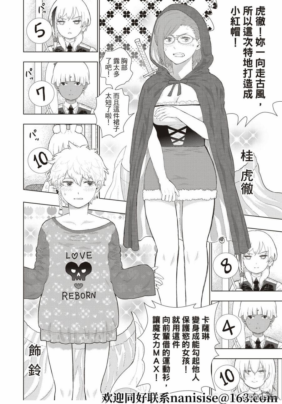 第 8 页