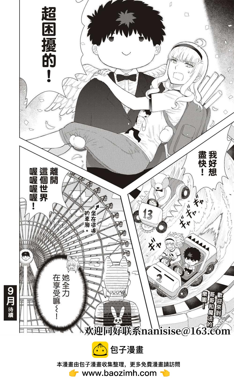 第 16 页