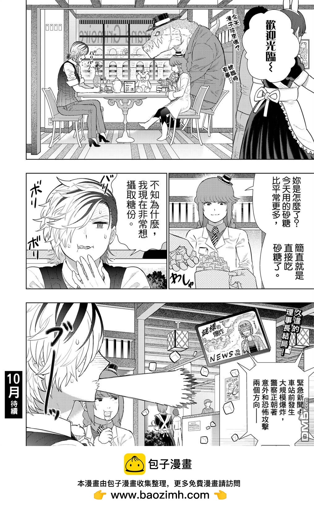 第 18 页