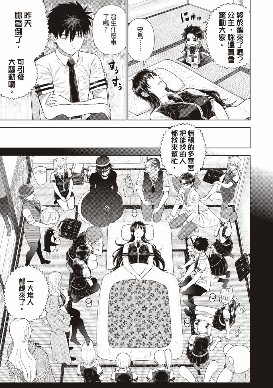第 8 页