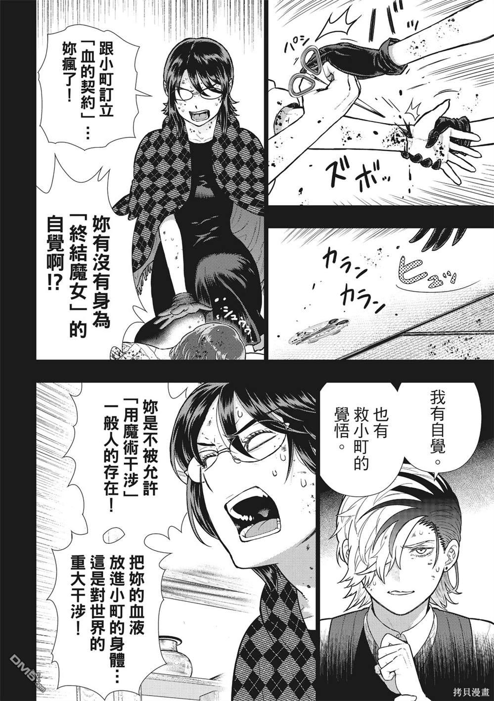 第 12 页