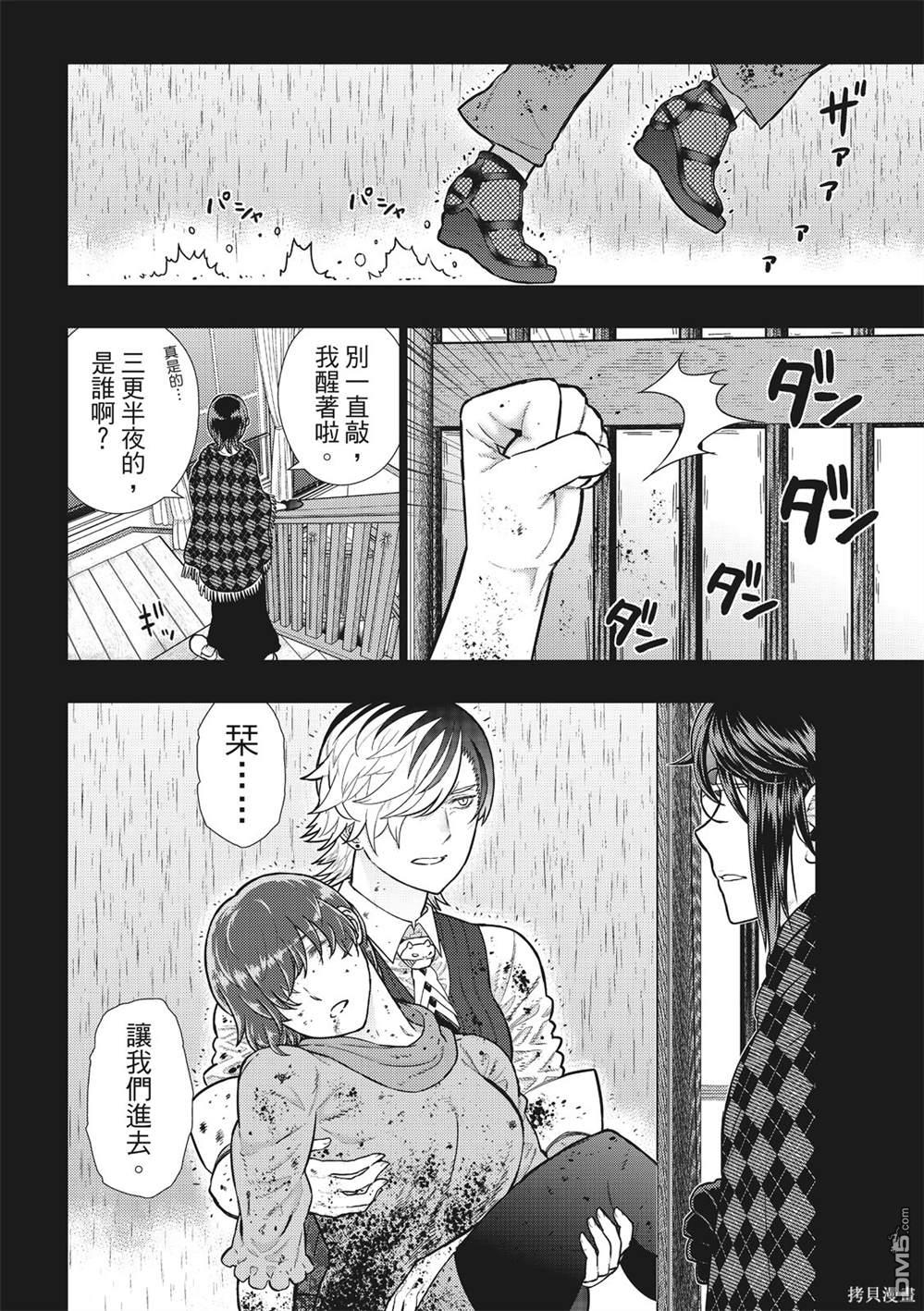 第 8 页