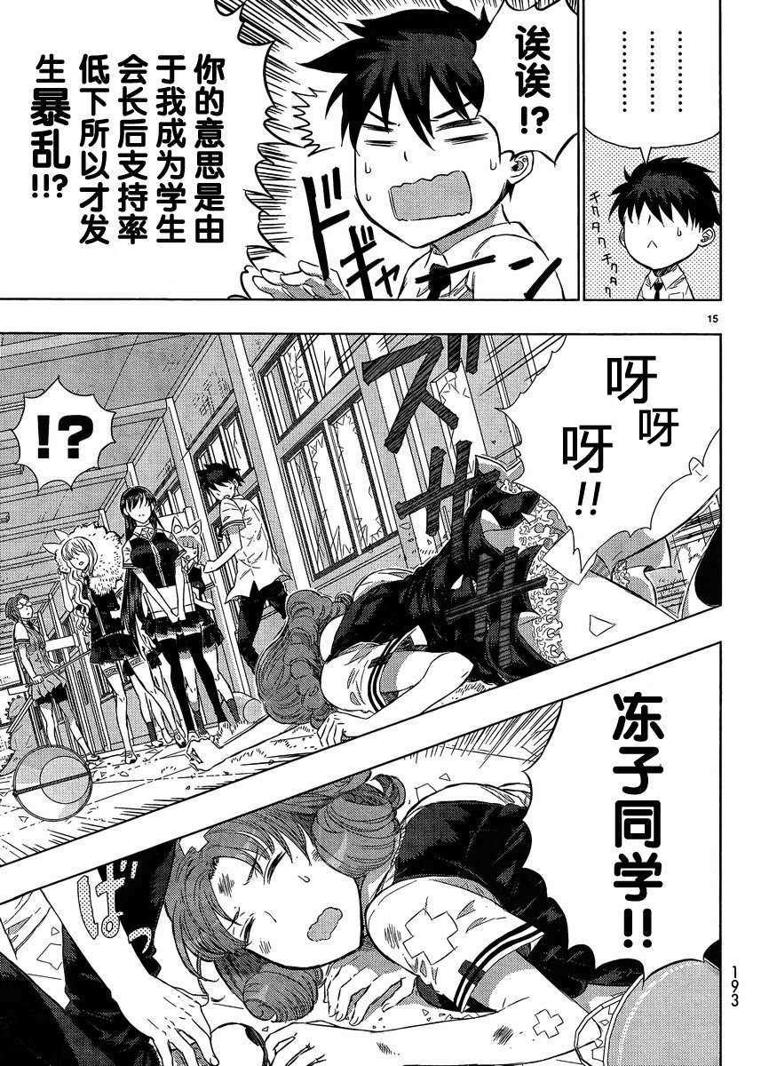 第 14 页
