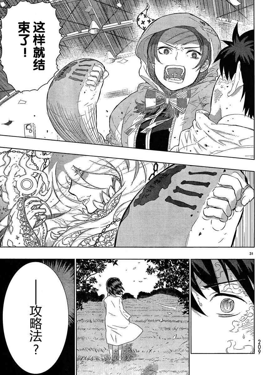 第 28 页