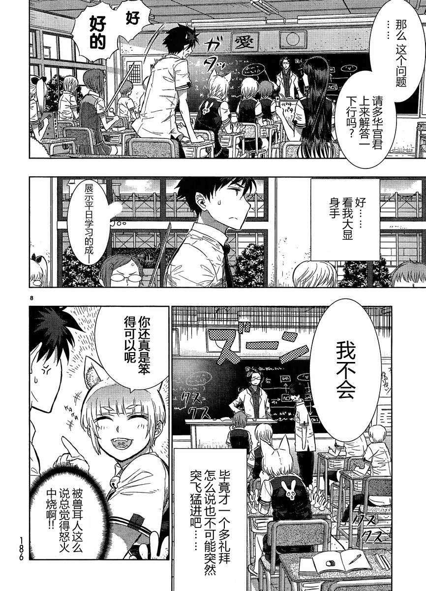 第 7 页