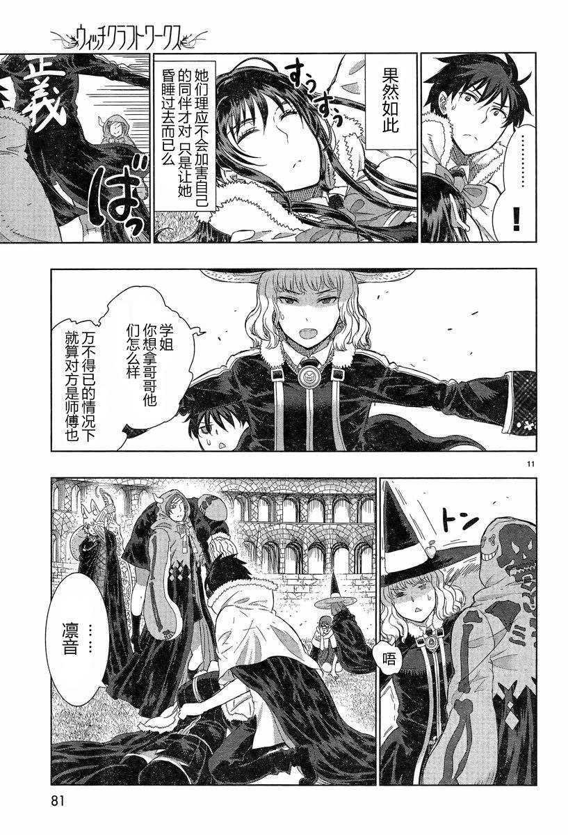 第 11 页