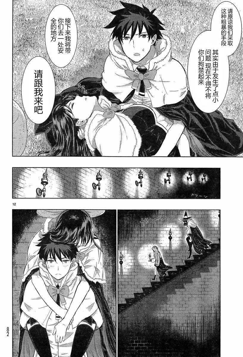 第 12 页