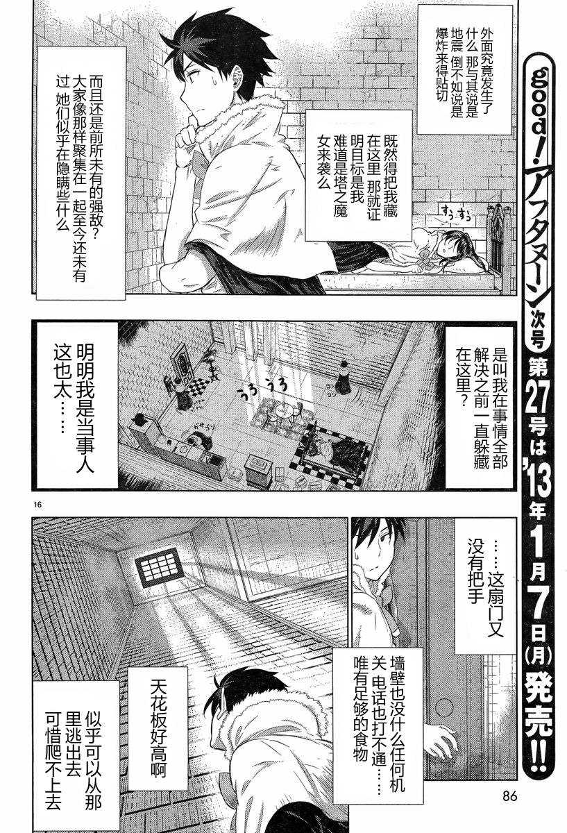 第 16 页