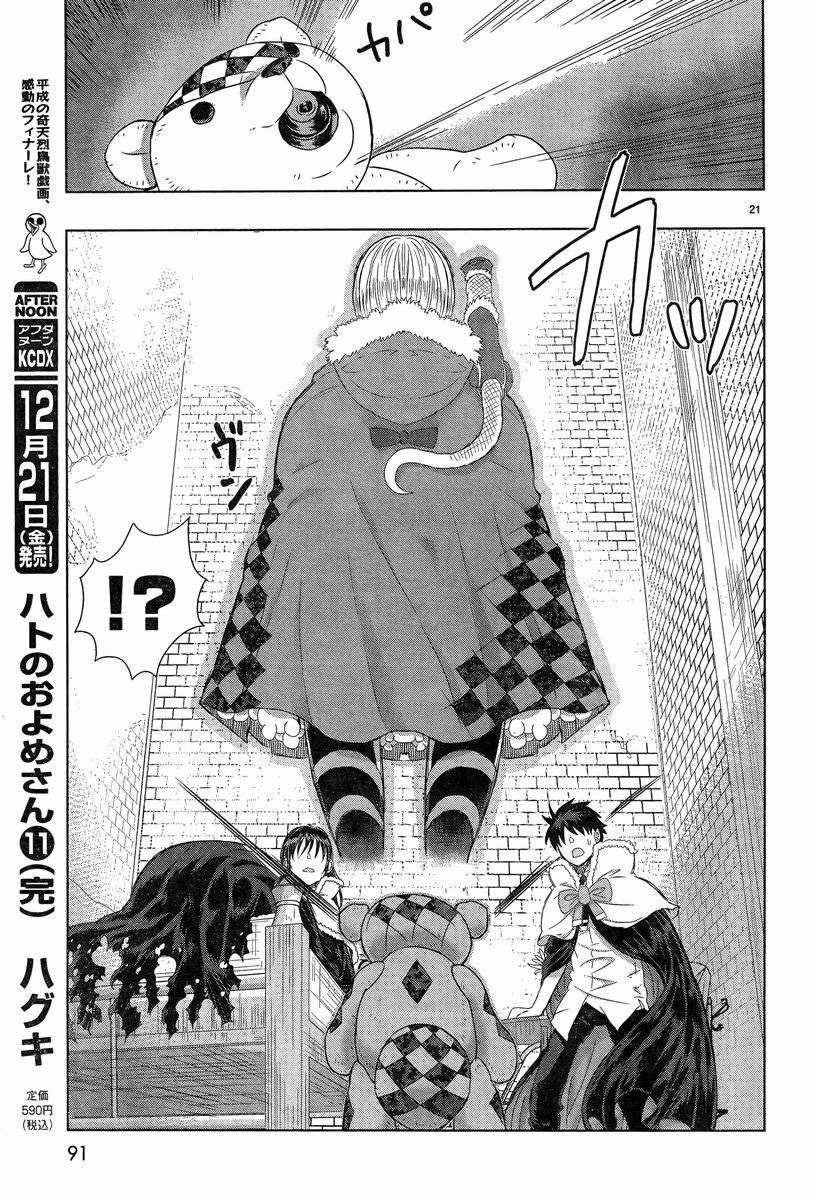 第 21 页