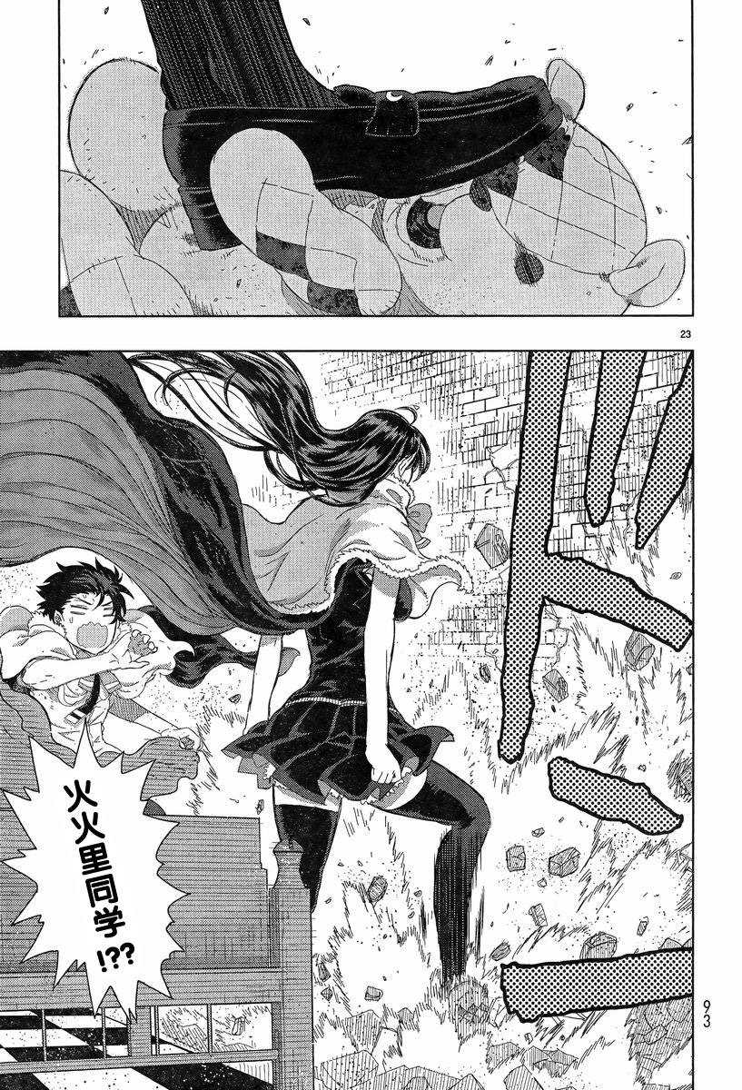 第 23 页