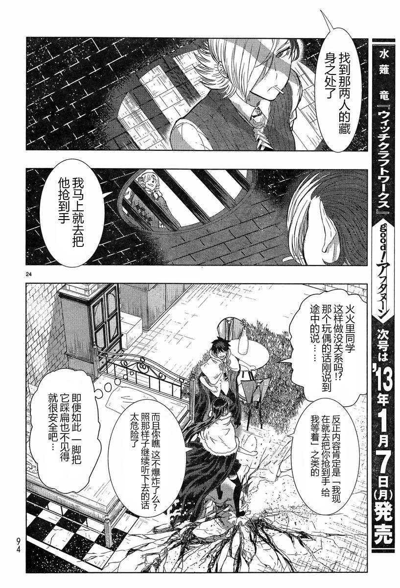第 24 页
