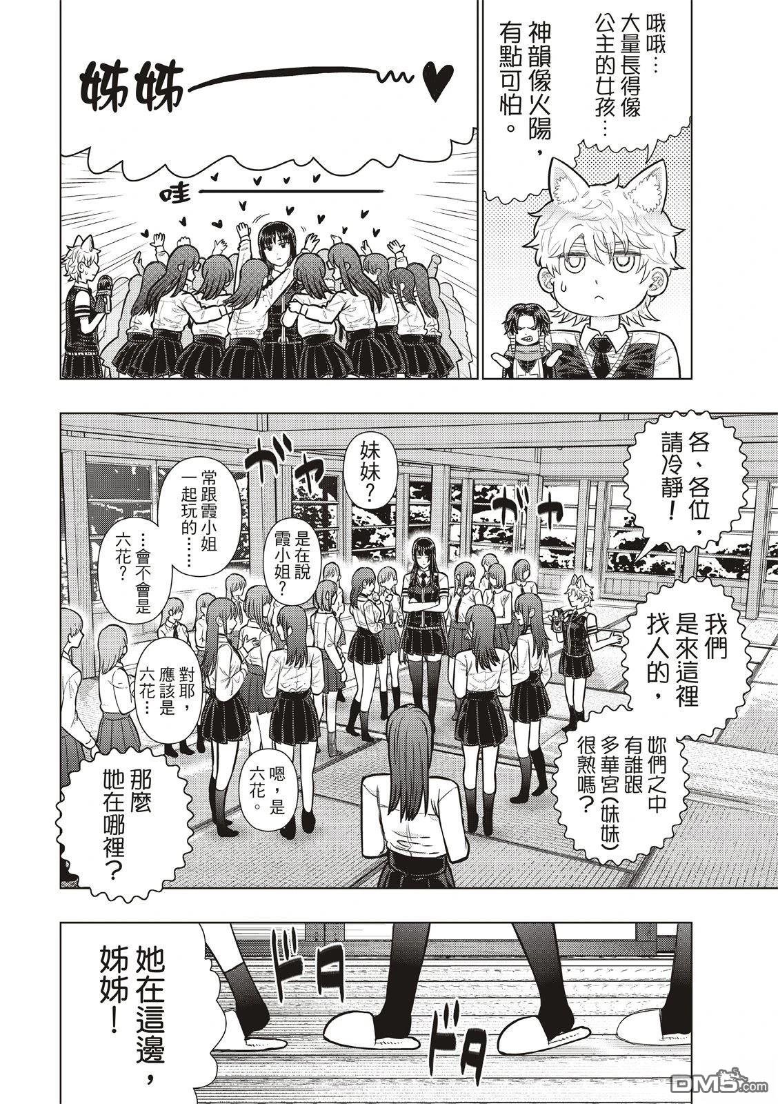 第 12 页