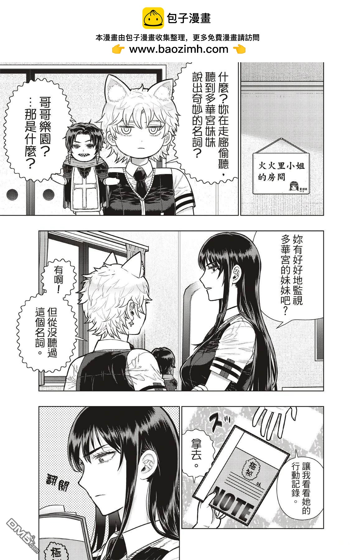 第 5 页