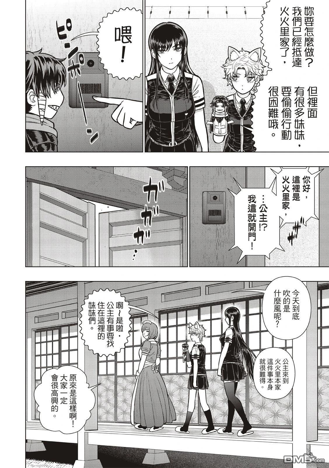 第 8 页