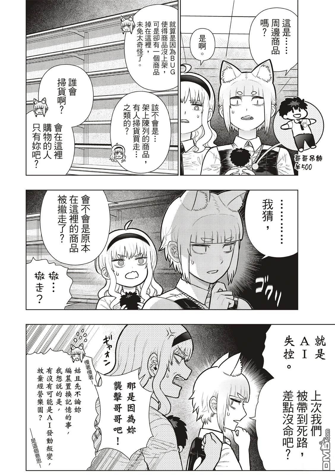 第 10 页
