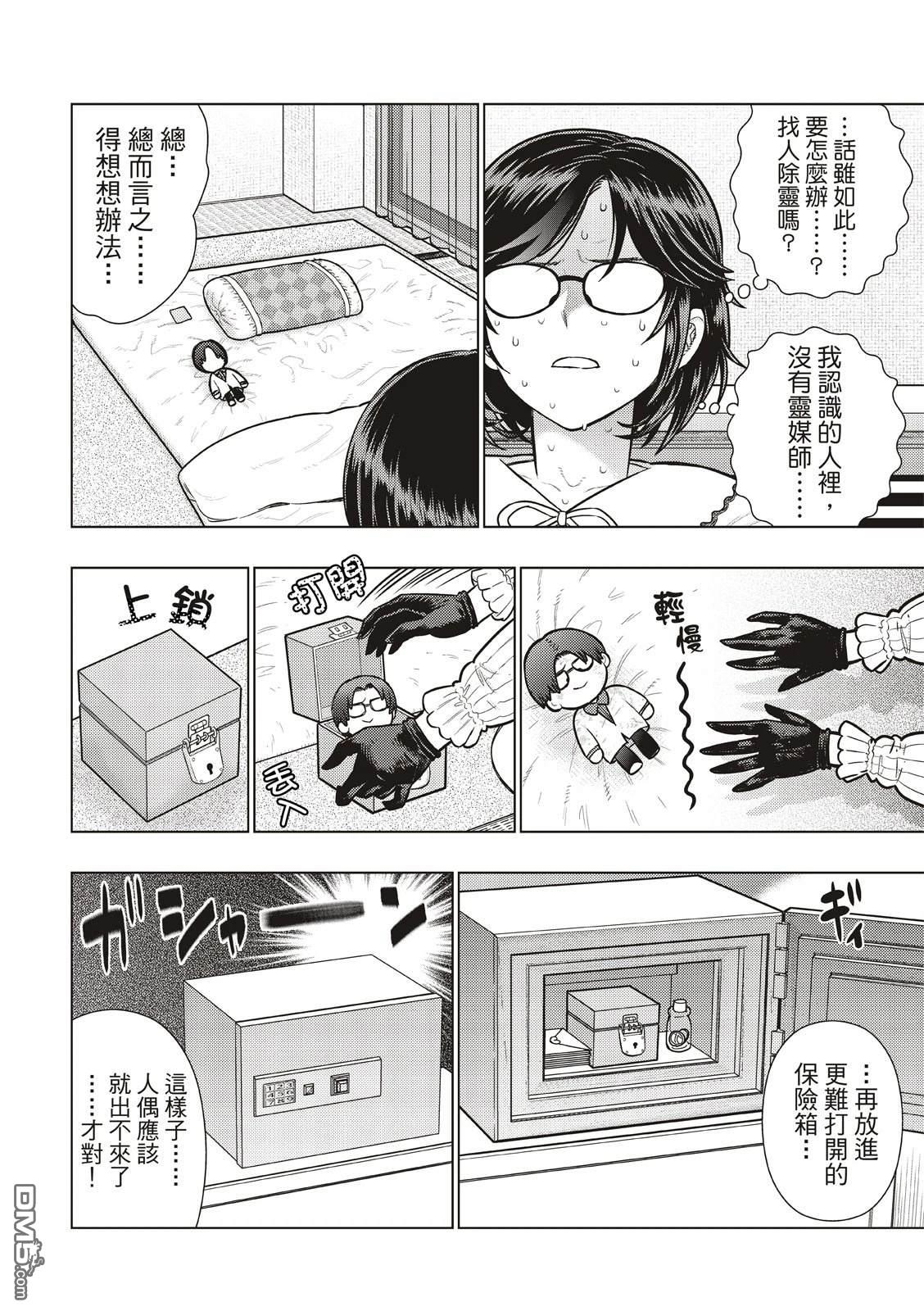 第 10 页