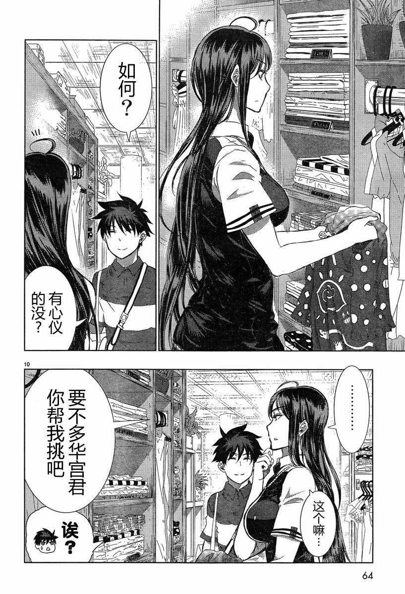 第 10 页