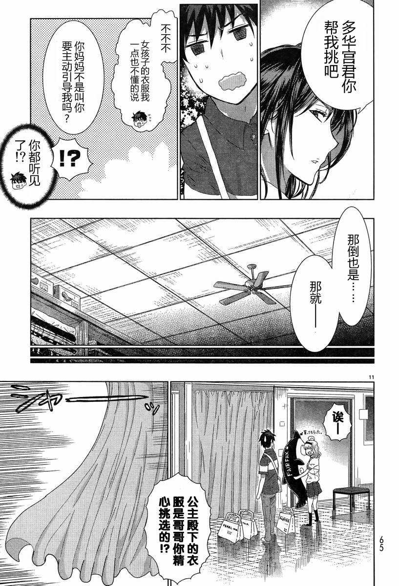 第 11 页